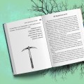 Книга несчастных случаев
