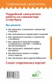 Компьютер и ноутбук. Полный курс обучения и работы