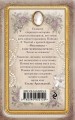 Страстная-опасная