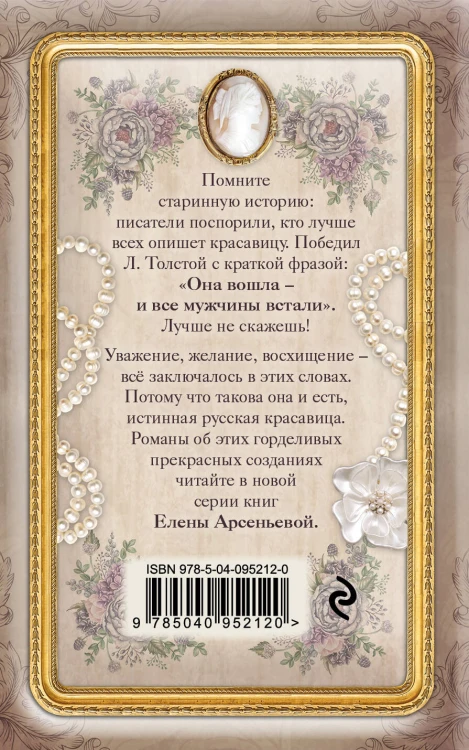 Страстная-опасная