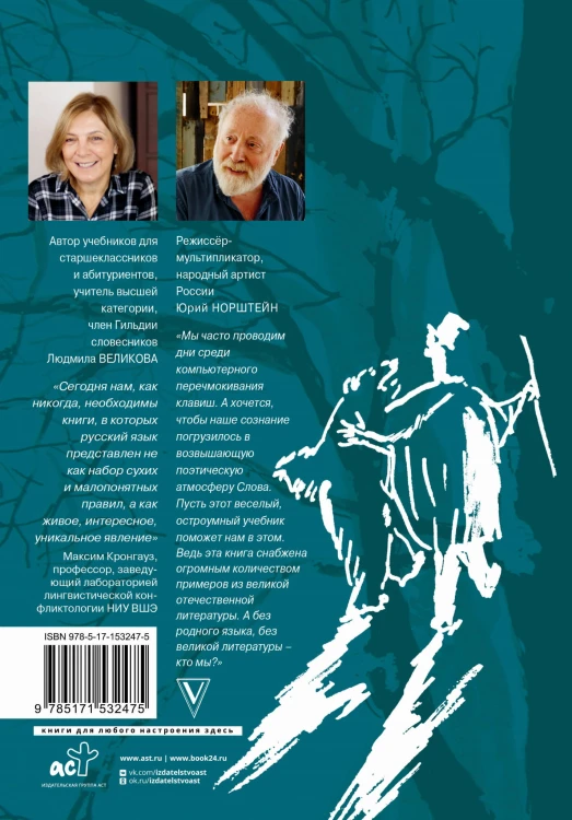 Русский язык. Пунктуация
