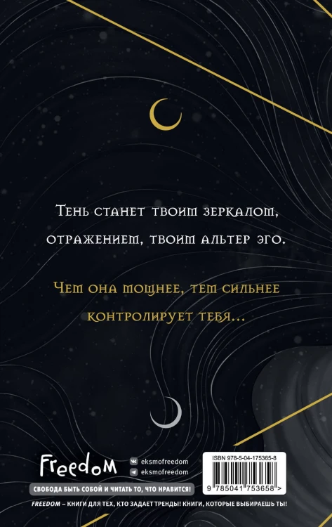 Книга ночи (подарочное оформление)