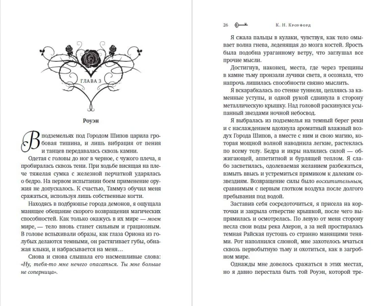 Книга ночи (подарочное оформление)