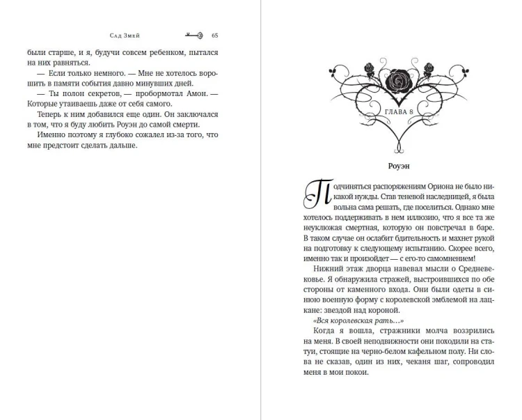 Книга ночи (подарочное оформление)