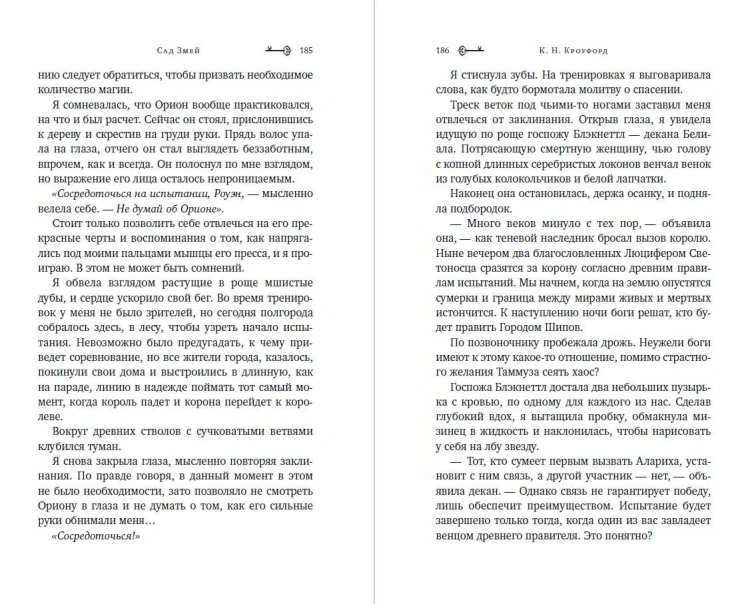 Книга ночи (подарочное оформление)