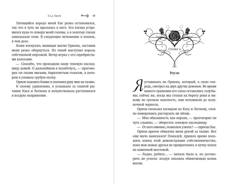 Книга ночи (подарочное оформление)
