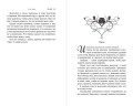 Книга ночи (подарочное оформление)