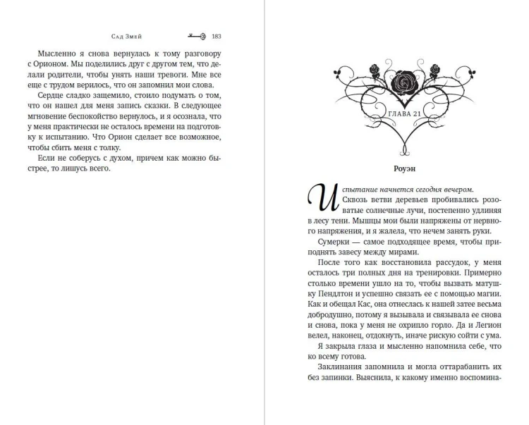 Книга ночи (подарочное оформление)