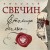 Столица беглых