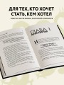 Игры с разумом. Принципы оптимального мышления для бизнеса, карьеры и личной жизни