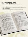 Игры с разумом. Принципы оптимального мышления для бизнеса, карьеры и личной жизни