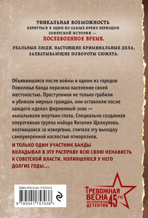 Стальная память