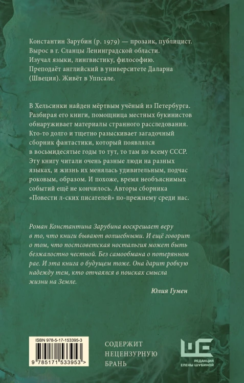 Повести л-ских писателей