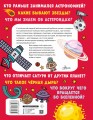 Космос