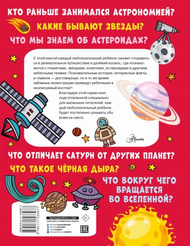 Космос