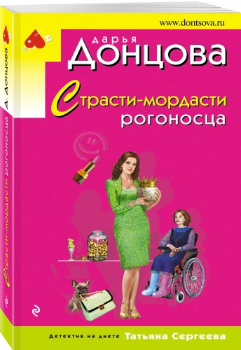 Страсти-мордасти рогоносца