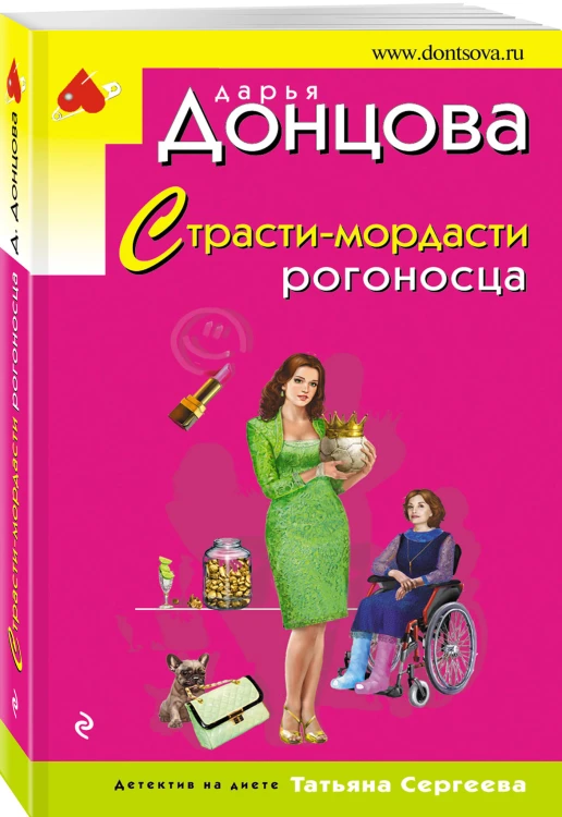 Страсти-мордасти рогоносца