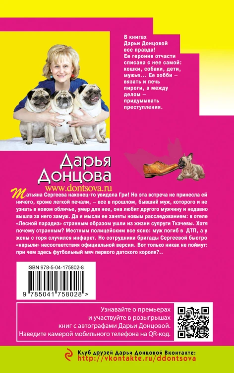 Страсти-мордасти рогоносца