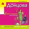 Страсти-мордасти рогоносца
