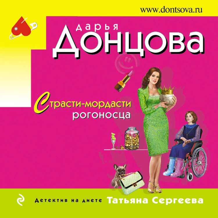 Страсти-мордасти рогоносца