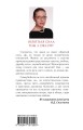 Обратная сила. Том 3. 1983 - 1997