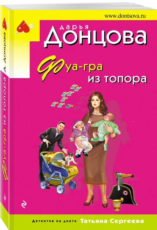 Фуа-гра из топора