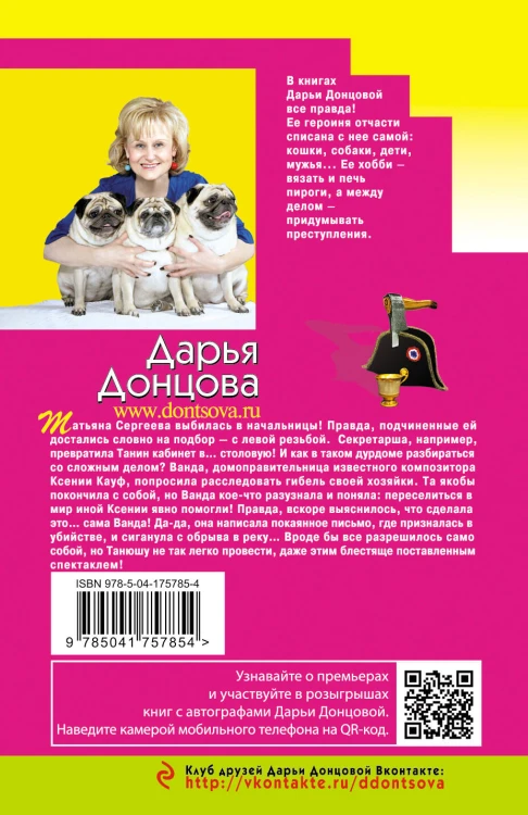 Фуа-гра из топора
