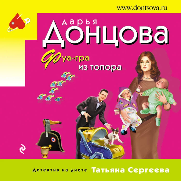 Фуа-гра из топора