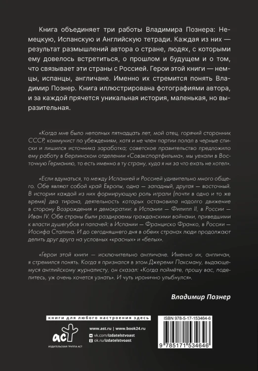 Субъективный взгляд