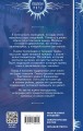 Трактир «Полярная лисица»