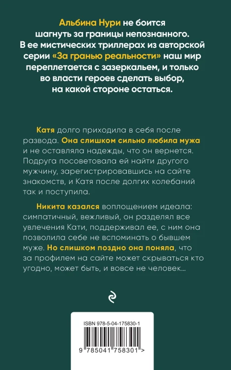 Дорога в мир живых