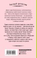 Шипы близкой дружбы