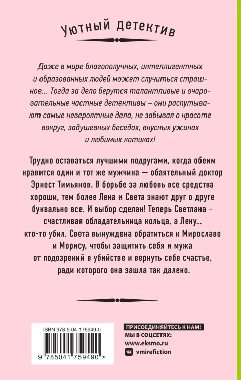 Шипы близкой дружбы