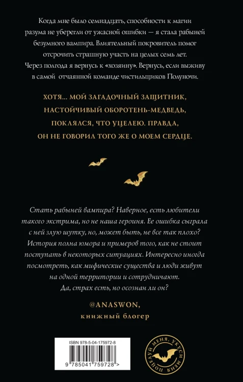 В шаге от зверя