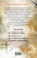 Дневник пропавшей Примроуз (#1) (новое оформление)