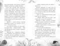 Дневник пропавшей Примроуз (#1) (новое оформление)