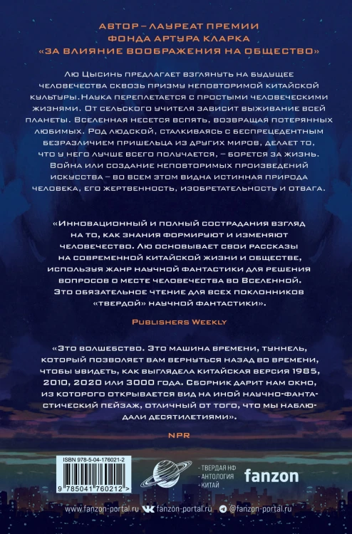 Удержать небо