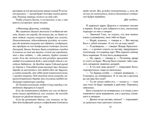 Вождь краснокожих. Рассказы (ил. Л. Гамарца)