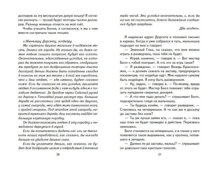 Вождь краснокожих. Рассказы (ил. Л. Гамарца)