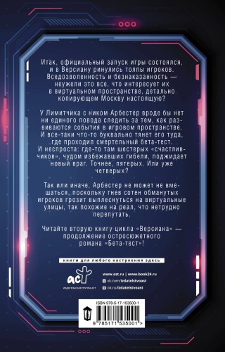 Краш-синдром