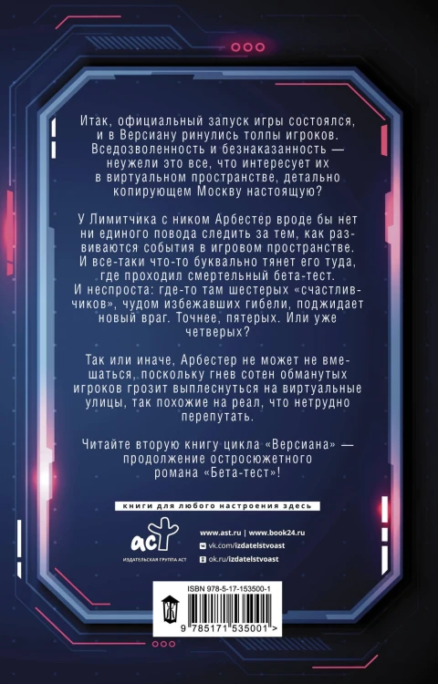 Краш-синдром