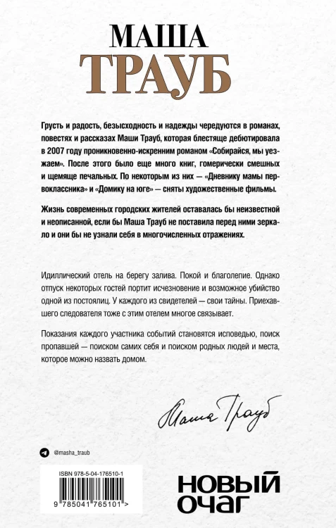 Все, что произошло в отеле