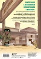 Дневник героя. Драконы и ловушки. Книга 6