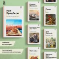 Марсианские хроники
