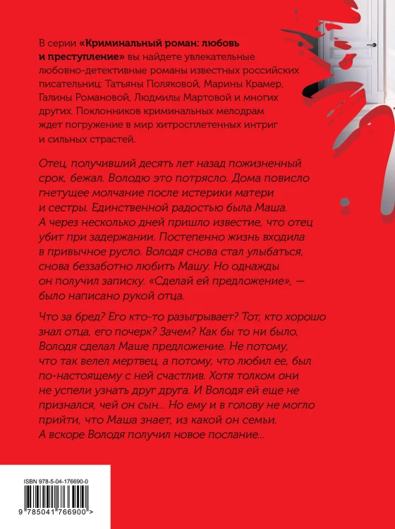 Подвенечный саван