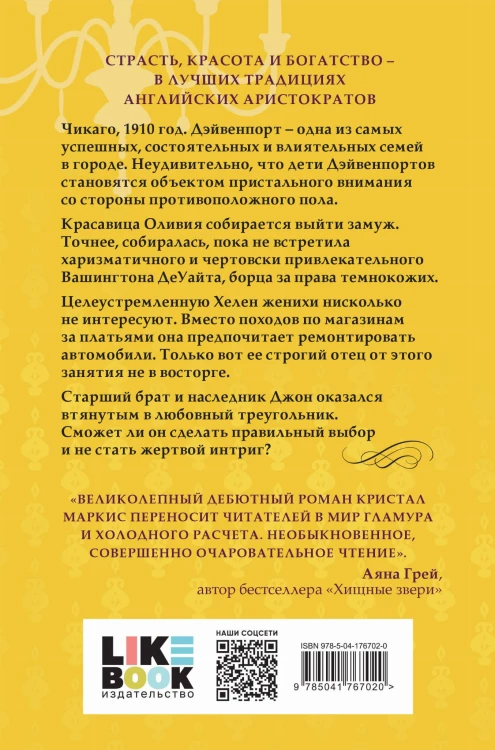 Дэйвенпорты