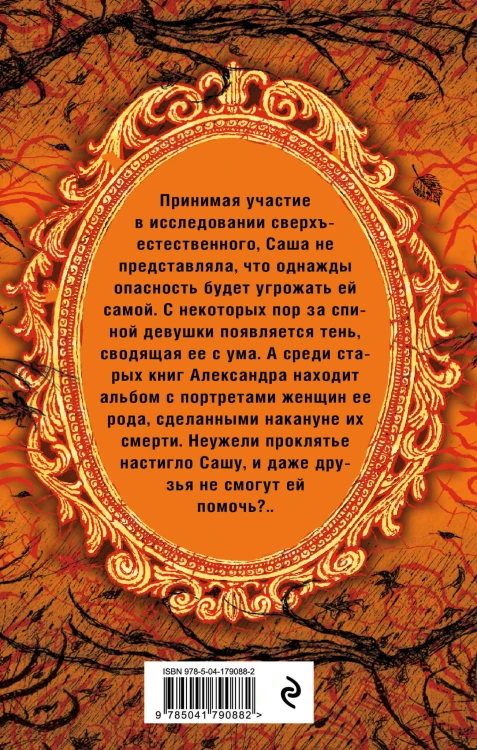 Галерея последних портретов