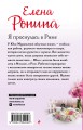 Я проснулась в Риме