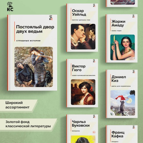 Постоялый двор двух ведьм. Страшные истории