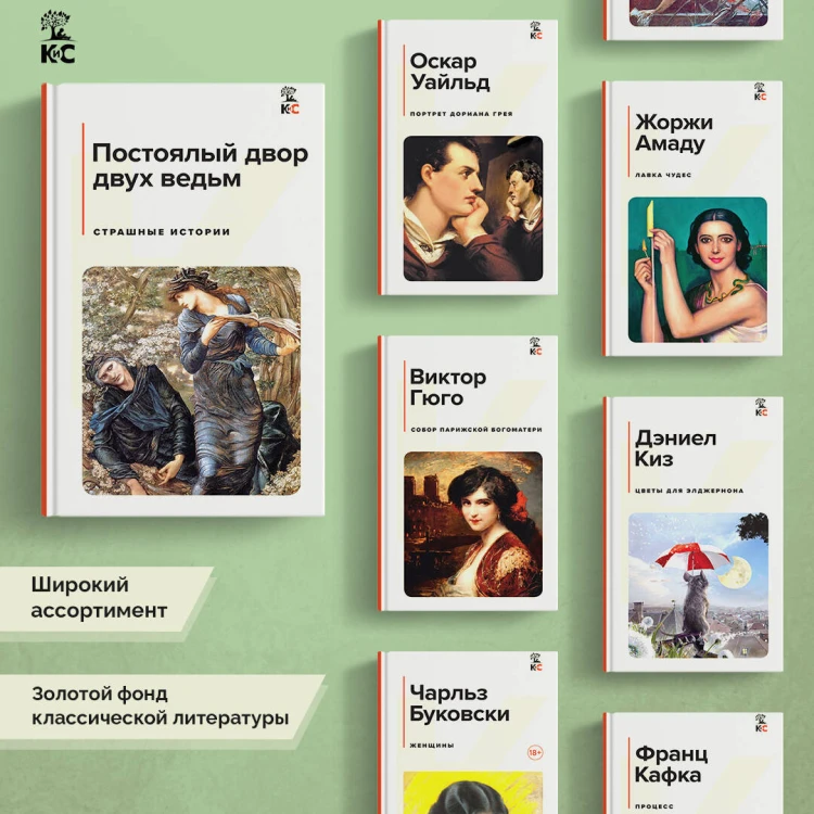 Постоялый двор двух ведьм. Страшные истории